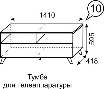 Тумба для ТВ Sofia 10