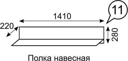 Полка навесная Sofia 11