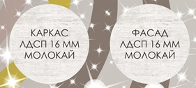 Тумба универсальная Твист 12
