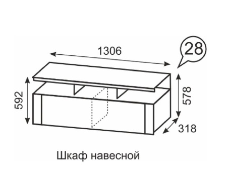 Шкаф навесной Твист 28
