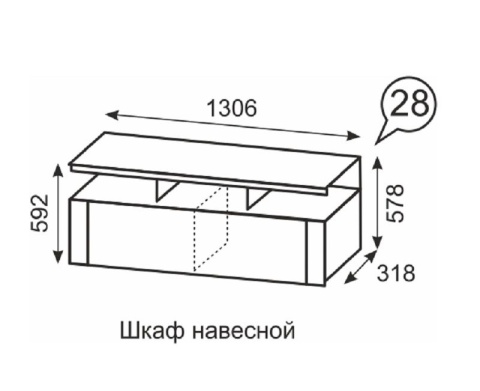 Шкаф навесной Твист 28