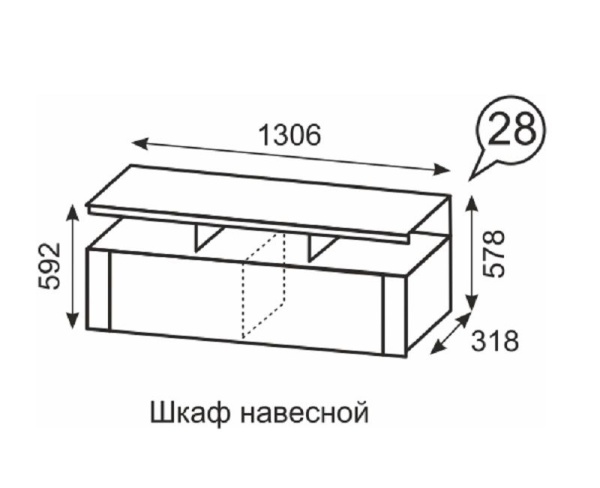 Шкаф навесной Твист 28