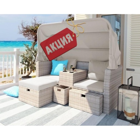 Комплект плетеной мебели  AFM-330 Beige