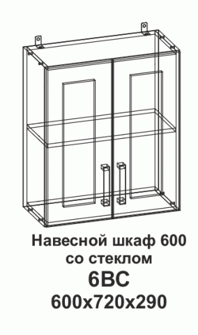6ВС Навесной шкаф 600 со стеклом Танго