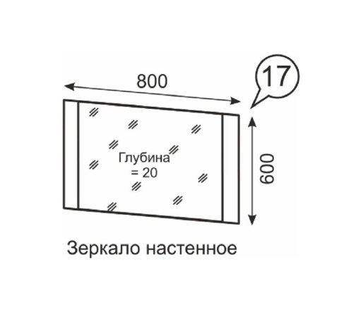 Зеркало настенное Твист 17