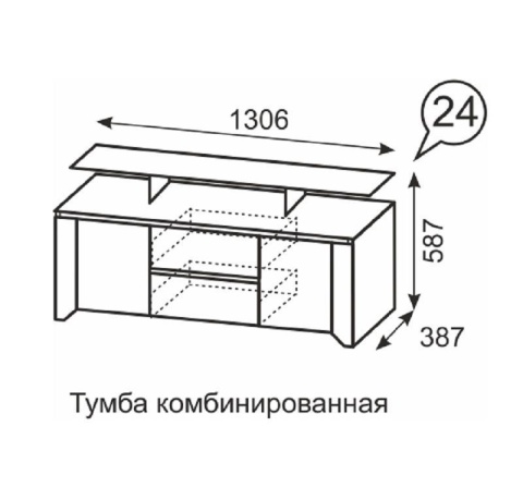 Тумба для ТВ с полкой Твист 24