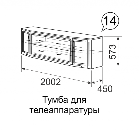 Тумба для ТВ закрытая Виктория 14