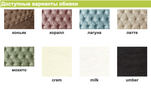 Диван "Реал" (Ш-560*560 X В-950 X Г-580 мм)/Разные Цвета