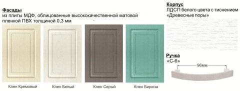 Буфет Прованс-08 Клен Серый