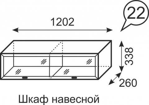 Венеция 22. Шкаф навесной (1202 мм)