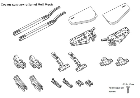 Подъемник SAMET Multi Mech В1 237 белый