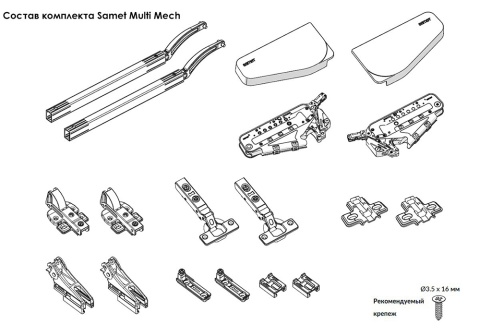 Подъемник SAMET Multi Mech В1 237 белый