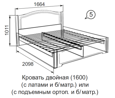 Кровать с латами Виктория 05 160х200