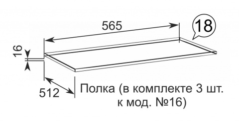 Комплект полок Виктория