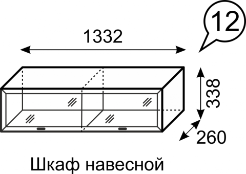 Венеция 12. Шкаф навесной (1332 мм)